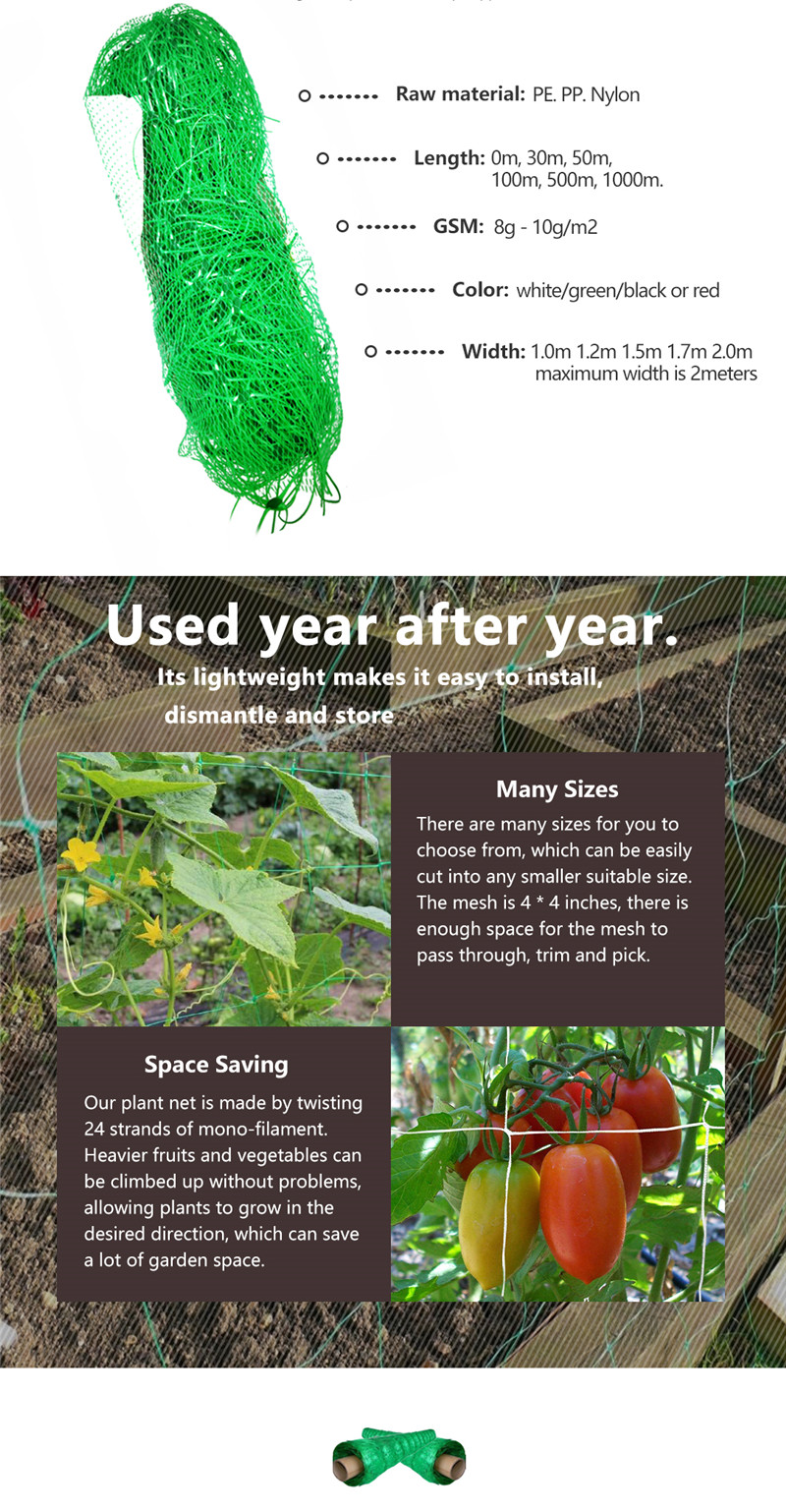 δίχτυ κήπου